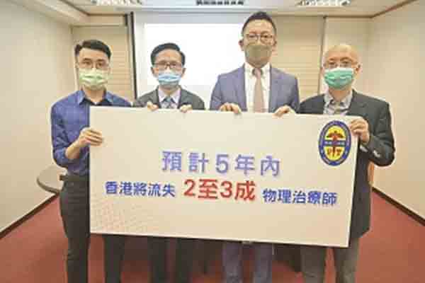 移民潮下流失率創新高 物理治療人手荒 不可不理