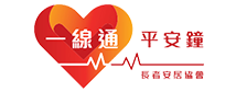 長者安居協會